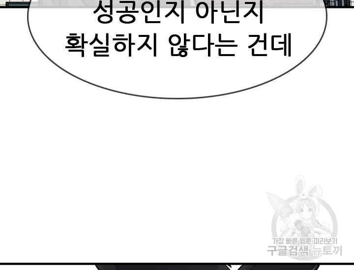 언데드킹 335화 13