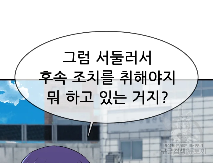 언데드킹 335화 16