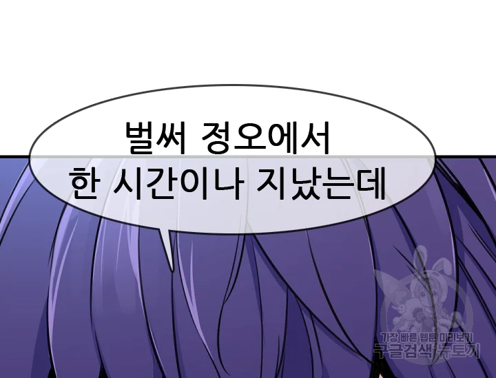 언데드킹 335화 19