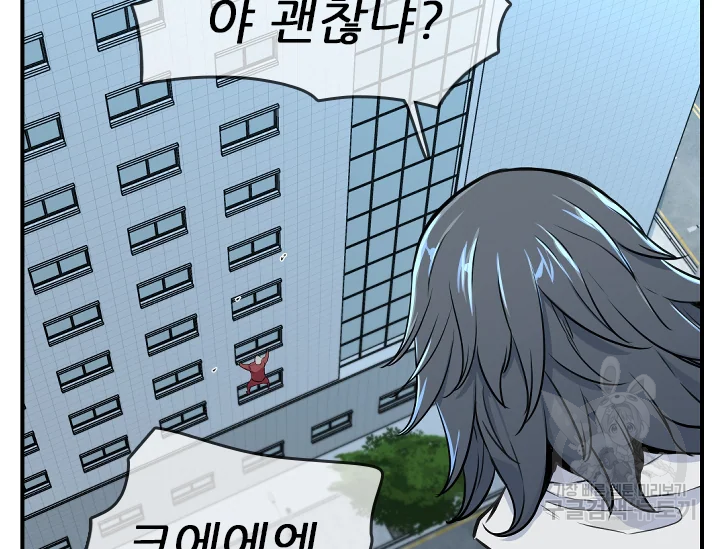 언데드킹 335화 37