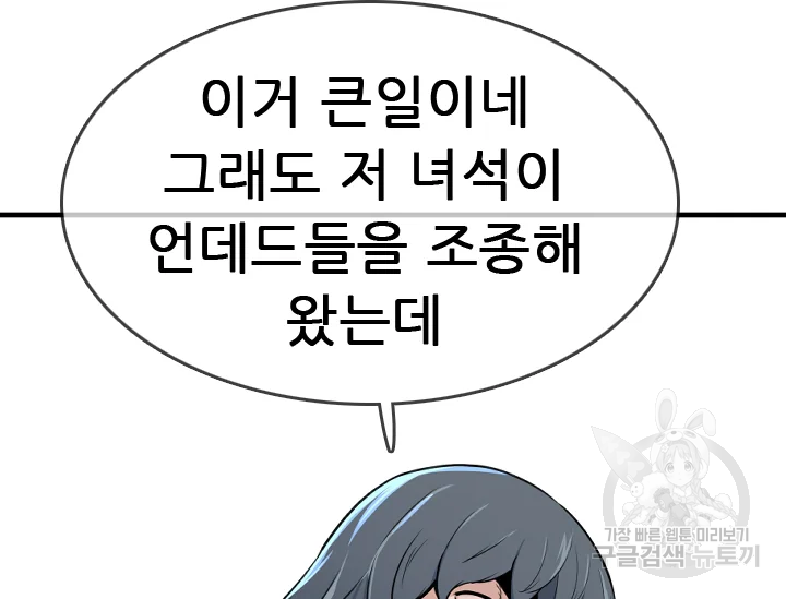 언데드킹 335화 39