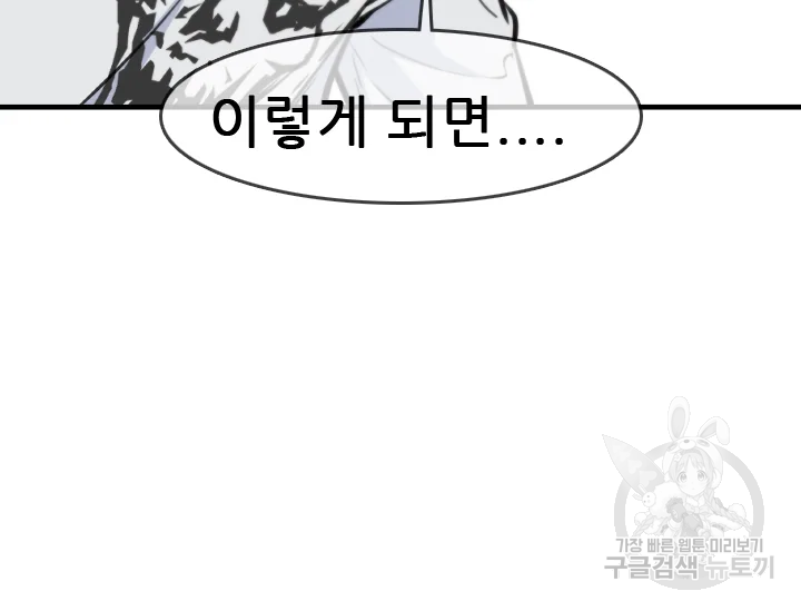 언데드킹 335화 41