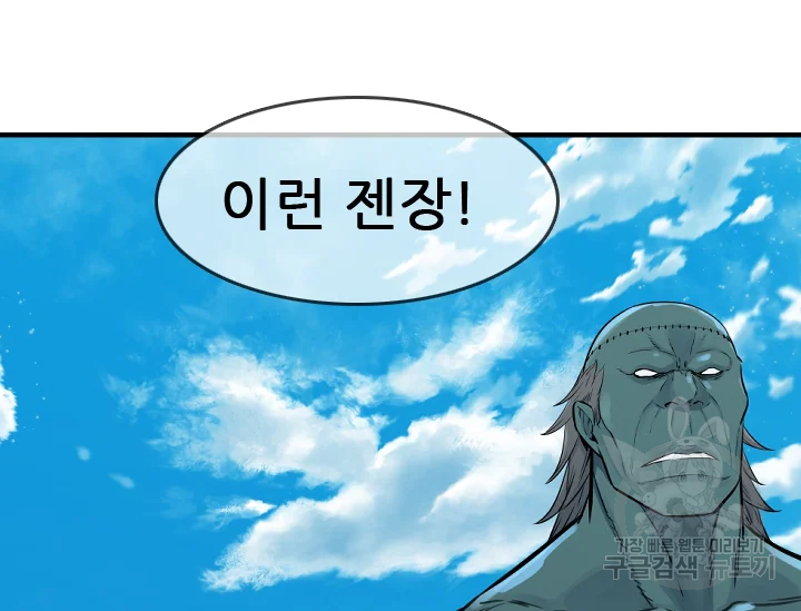 언데드킹 335화 42