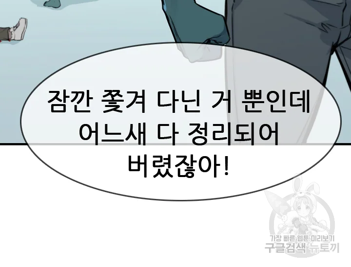 언데드킹 335화 44