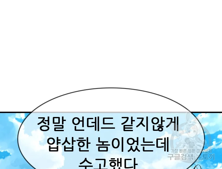 언데드킹 335화 45