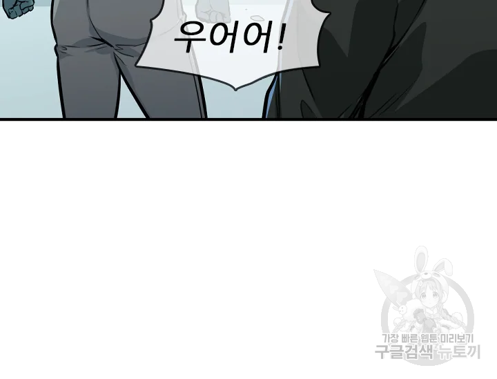 언데드킹 335화 47