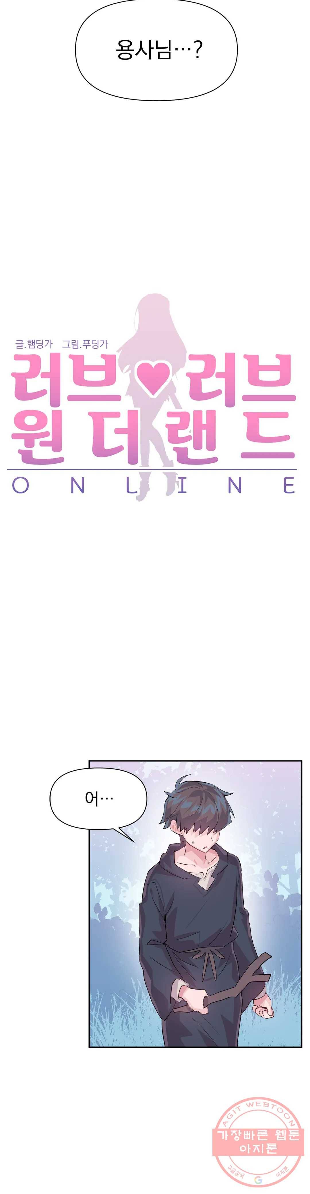 러브러브 원더랜드 47화 3부 2화 2