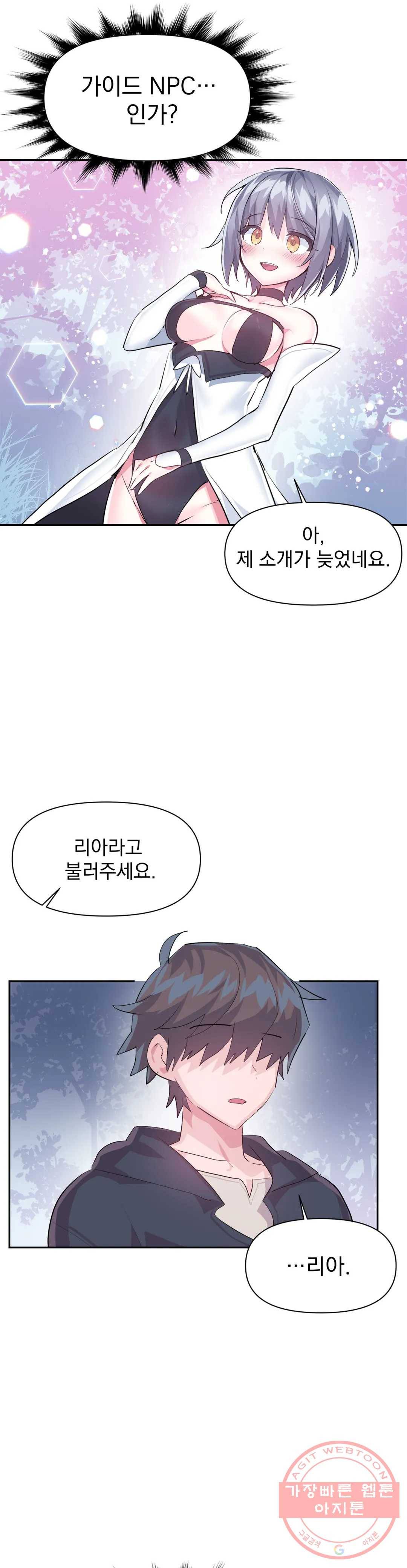 러브러브 원더랜드 47화 3부 2화 3