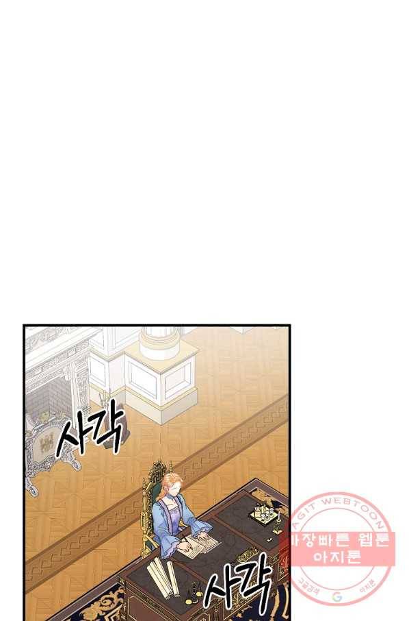 꽃은 춤추고 바람은 노래한다 60화 3