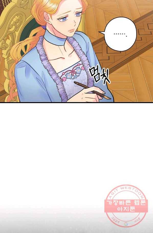 꽃은 춤추고 바람은 노래한다 60화 5