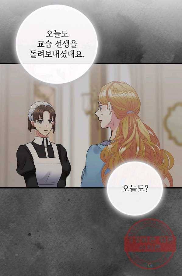 꽃은 춤추고 바람은 노래한다 60화 6