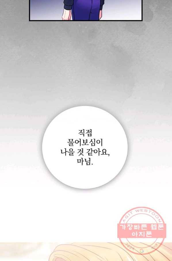 꽃은 춤추고 바람은 노래한다 60화 8