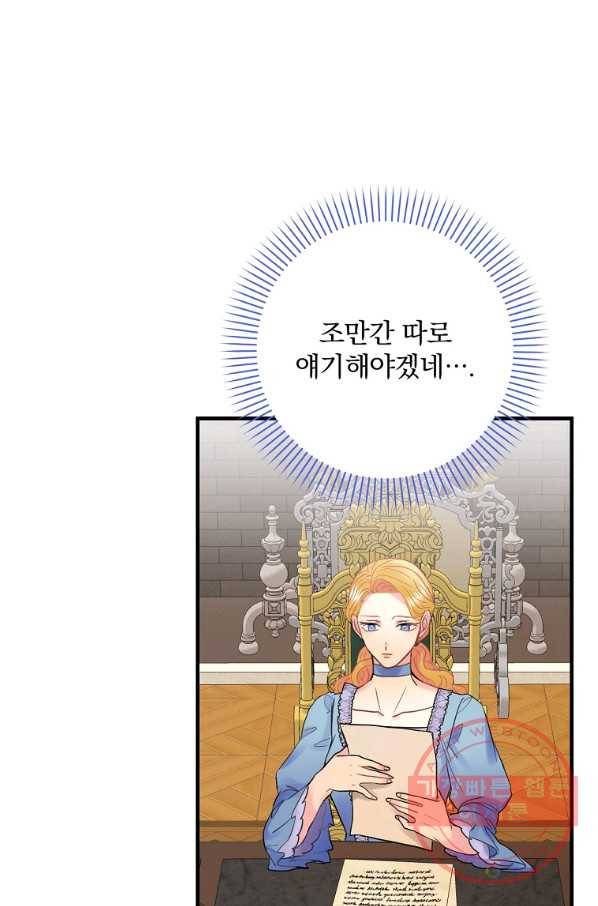 꽃은 춤추고 바람은 노래한다 60화 10