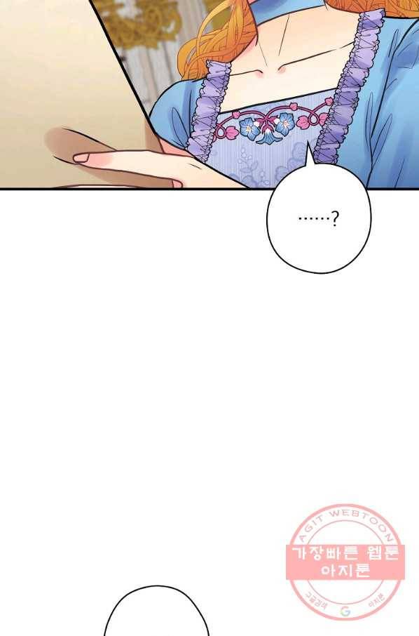 꽃은 춤추고 바람은 노래한다 60화 12