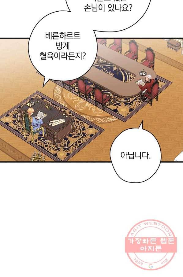 꽃은 춤추고 바람은 노래한다 60화 14