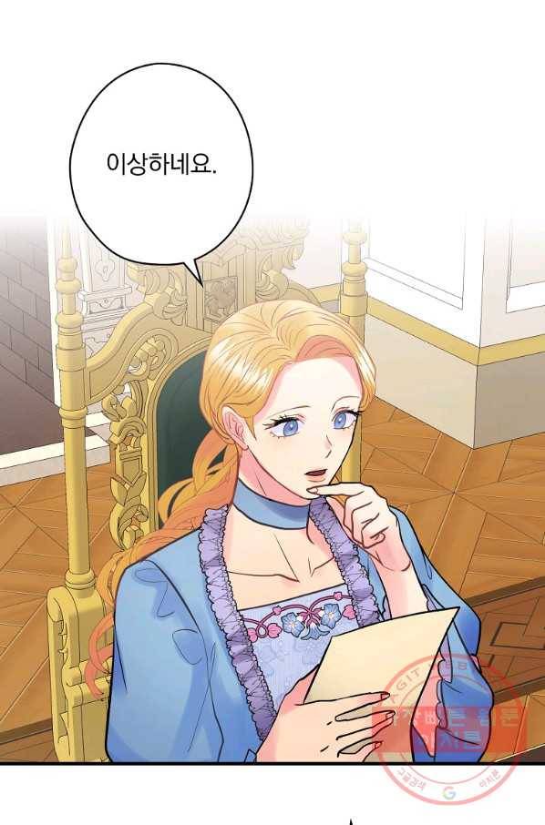 꽃은 춤추고 바람은 노래한다 60화 15