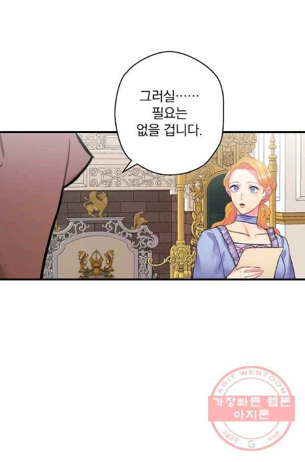 꽃은 춤추고 바람은 노래한다 60화 18