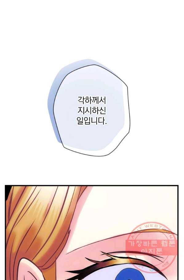 꽃은 춤추고 바람은 노래한다 60화 19