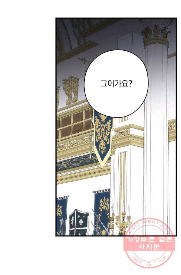 꽃은 춤추고 바람은 노래한다 60화 21