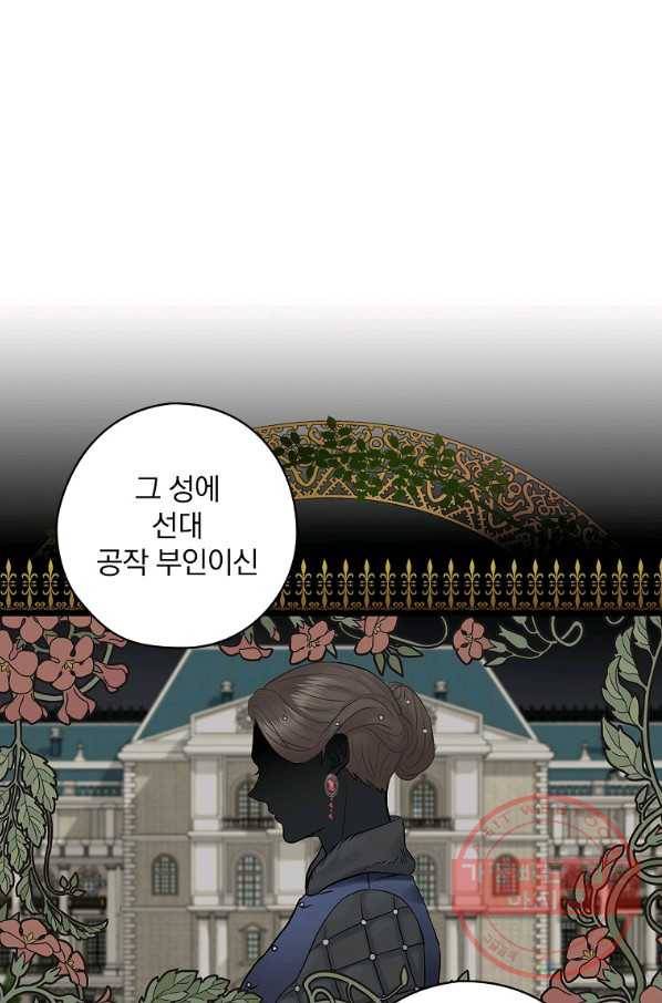 꽃은 춤추고 바람은 노래한다 60화 22