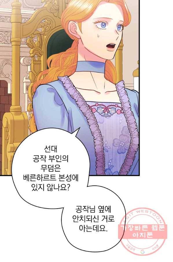 꽃은 춤추고 바람은 노래한다 60화 24
