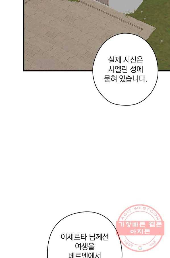 꽃은 춤추고 바람은 노래한다 60화 26