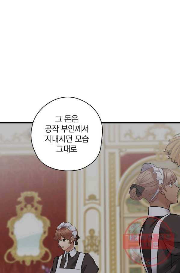 꽃은 춤추고 바람은 노래한다 60화 28