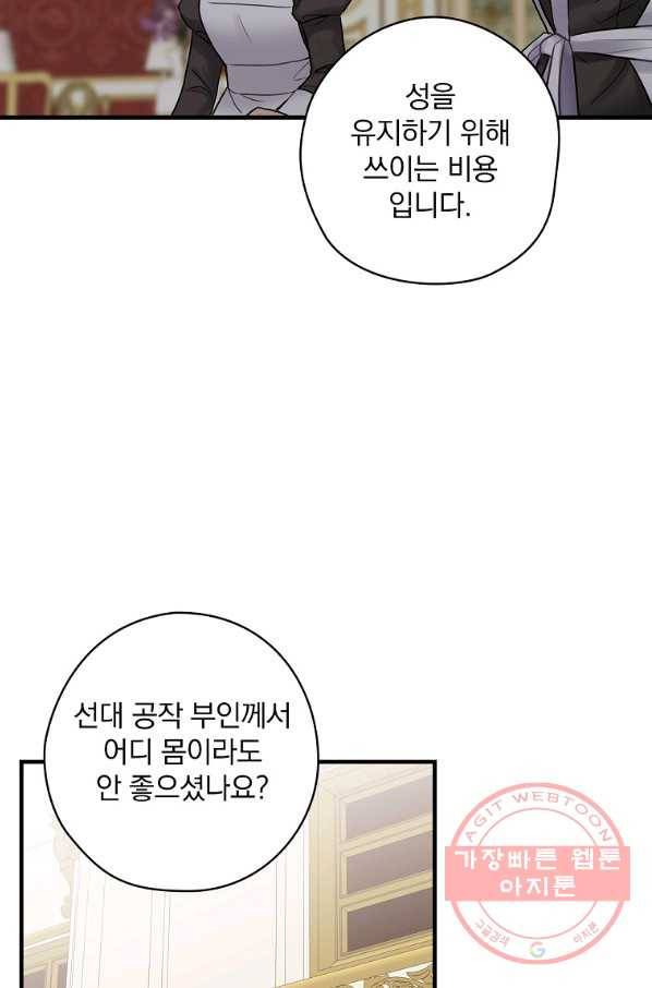 꽃은 춤추고 바람은 노래한다 60화 29