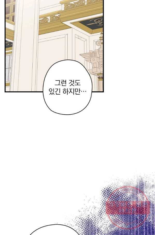 꽃은 춤추고 바람은 노래한다 60화 30