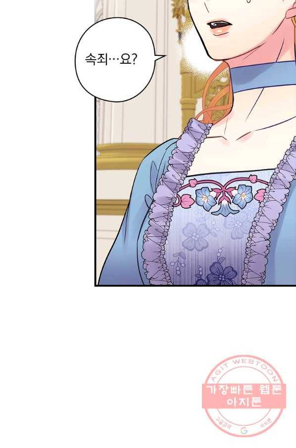 꽃은 춤추고 바람은 노래한다 60화 33