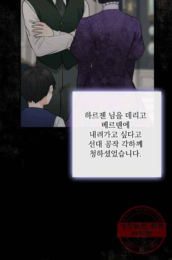 꽃은 춤추고 바람은 노래한다 60화 38