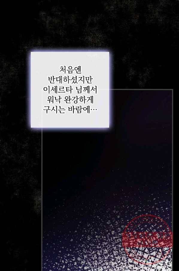 꽃은 춤추고 바람은 노래한다 60화 39