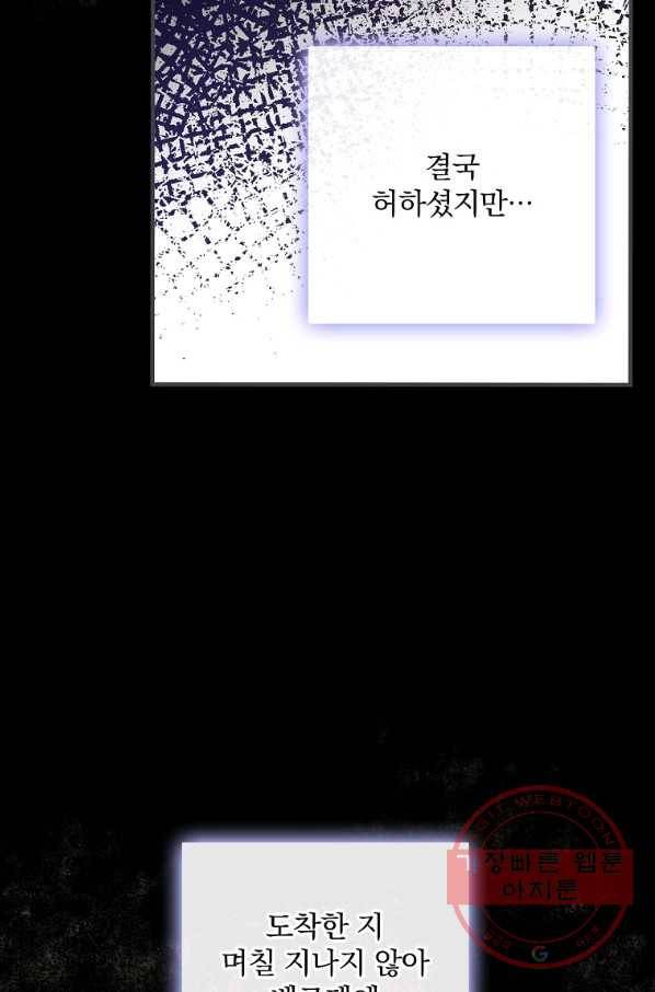 꽃은 춤추고 바람은 노래한다 60화 40