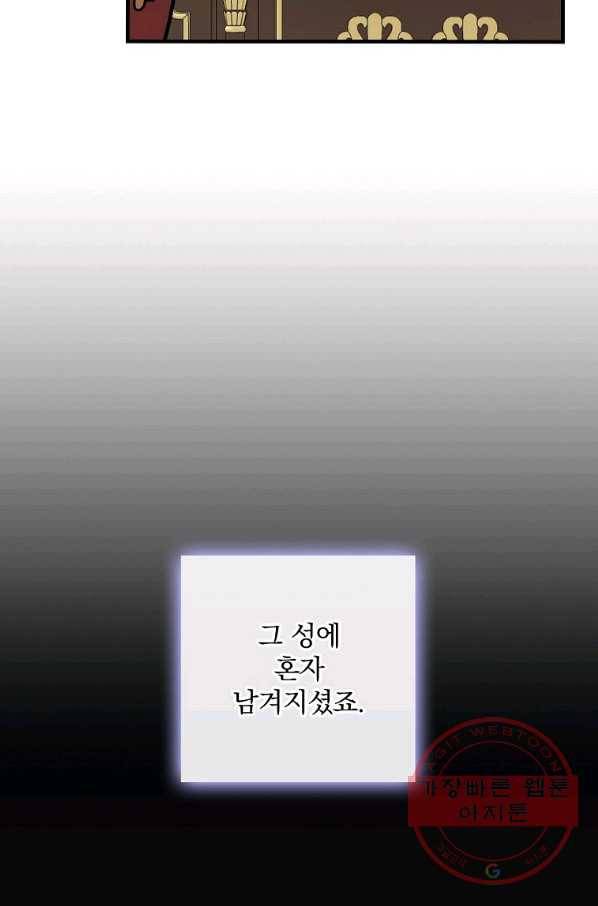 꽃은 춤추고 바람은 노래한다 60화 46