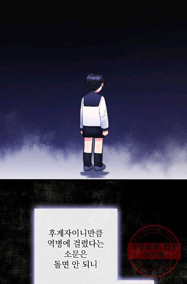 꽃은 춤추고 바람은 노래한다 60화 47