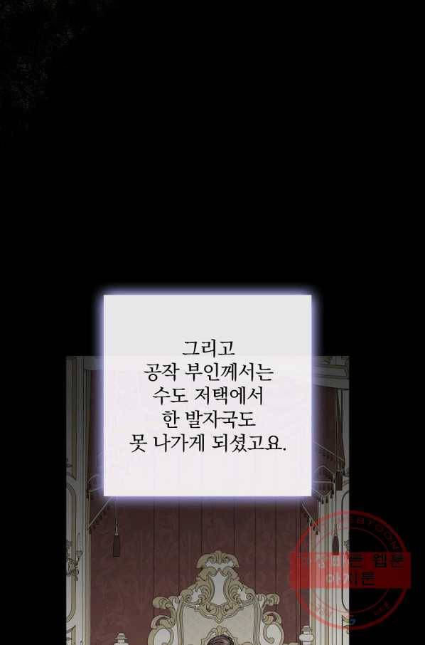 꽃은 춤추고 바람은 노래한다 60화 50