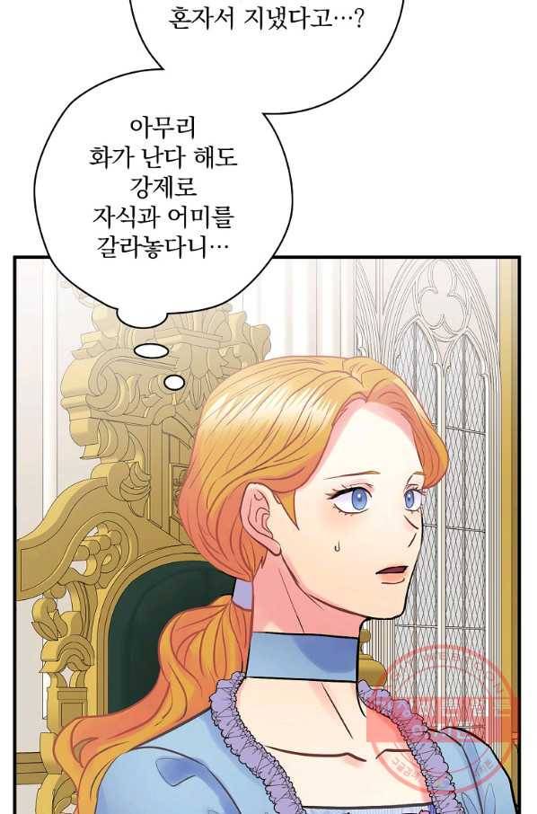 꽃은 춤추고 바람은 노래한다 60화 54