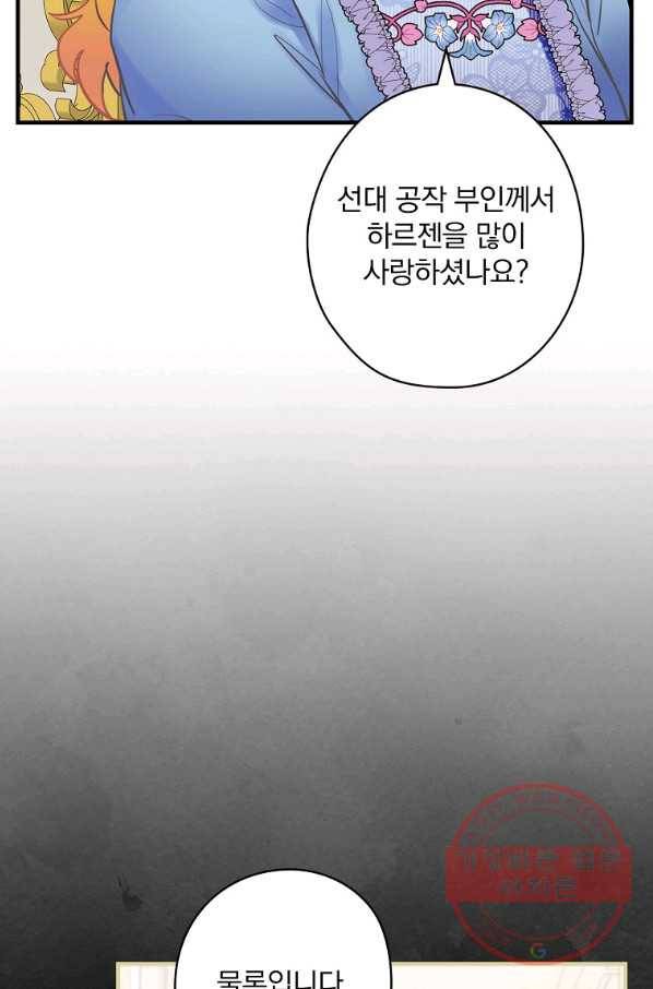 꽃은 춤추고 바람은 노래한다 60화 55