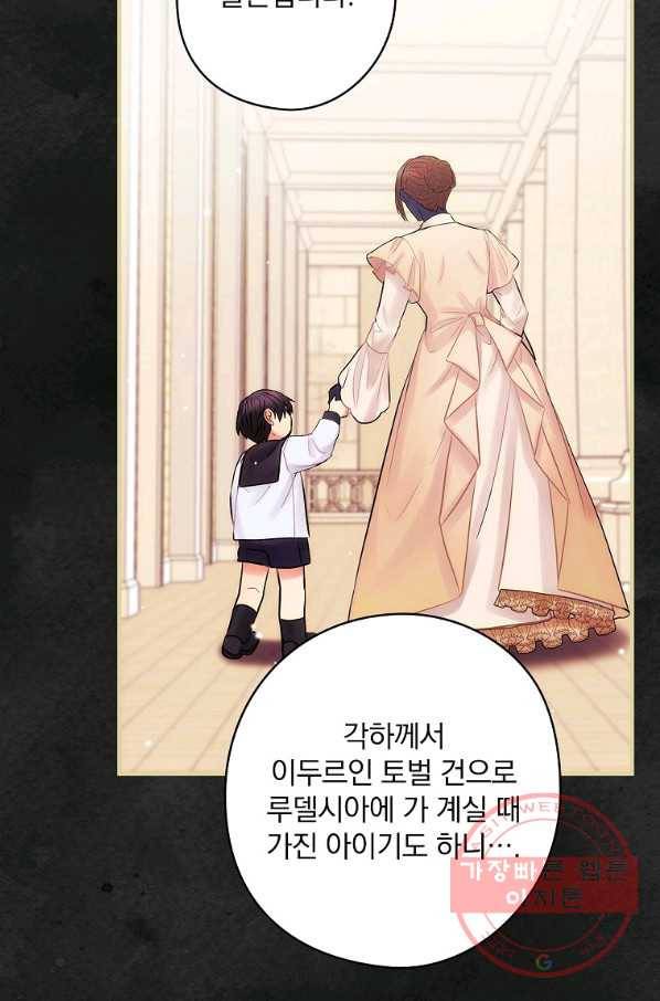 꽃은 춤추고 바람은 노래한다 60화 56
