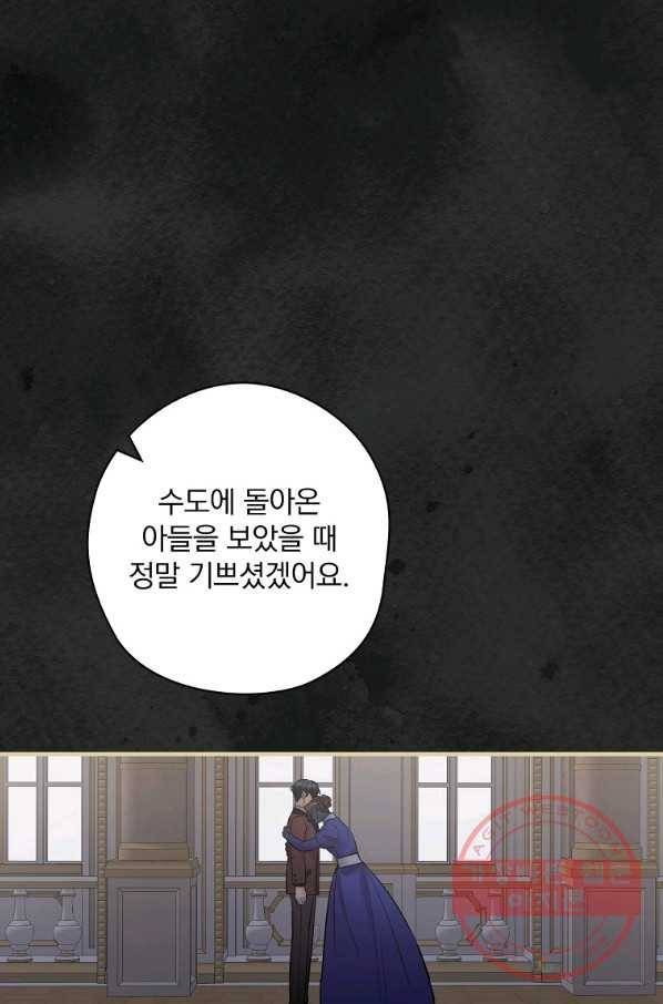 꽃은 춤추고 바람은 노래한다 60화 57