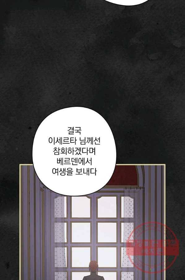 꽃은 춤추고 바람은 노래한다 60화 60