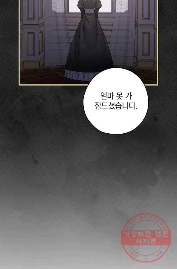 꽃은 춤추고 바람은 노래한다 60화 61