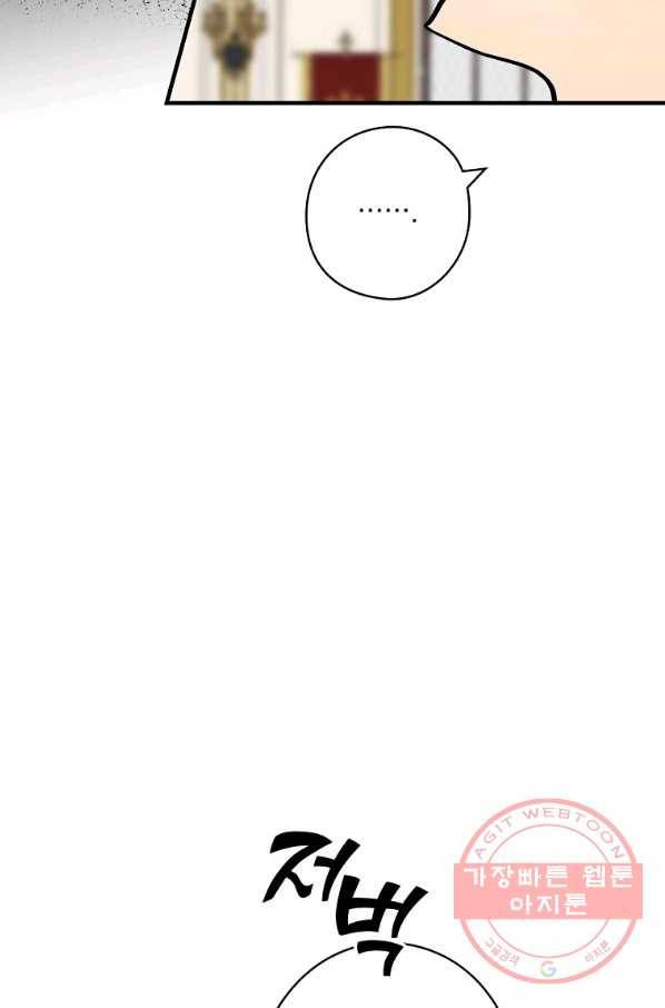 꽃은 춤추고 바람은 노래한다 60화 65