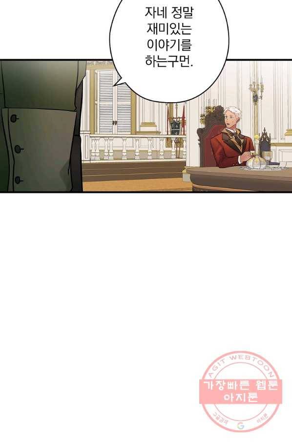 꽃은 춤추고 바람은 노래한다 60화 66