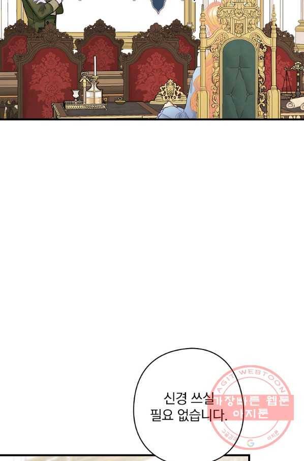 꽃은 춤추고 바람은 노래한다 60화 69