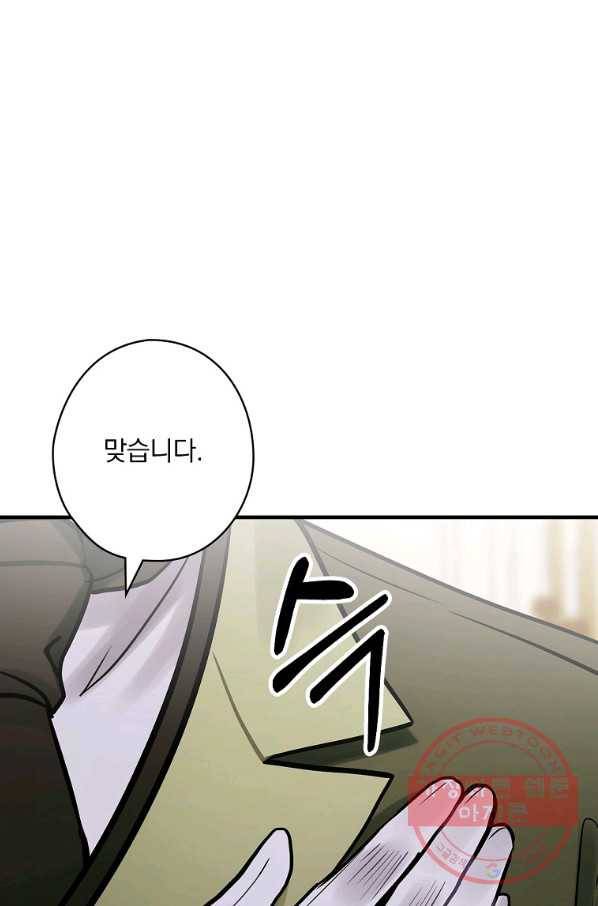 꽃은 춤추고 바람은 노래한다 60화 75