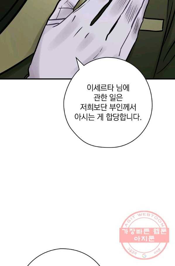 꽃은 춤추고 바람은 노래한다 60화 76