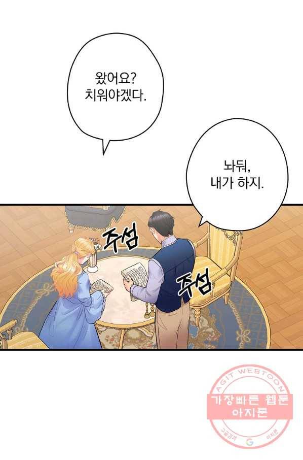 꽃은 춤추고 바람은 노래한다 60화 84