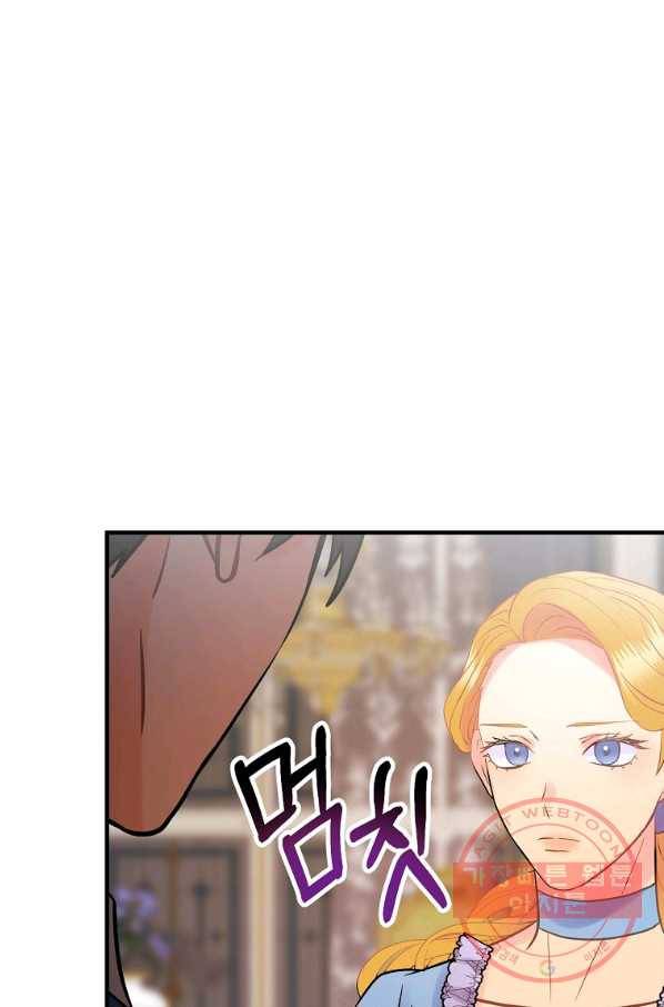 꽃은 춤추고 바람은 노래한다 60화 85