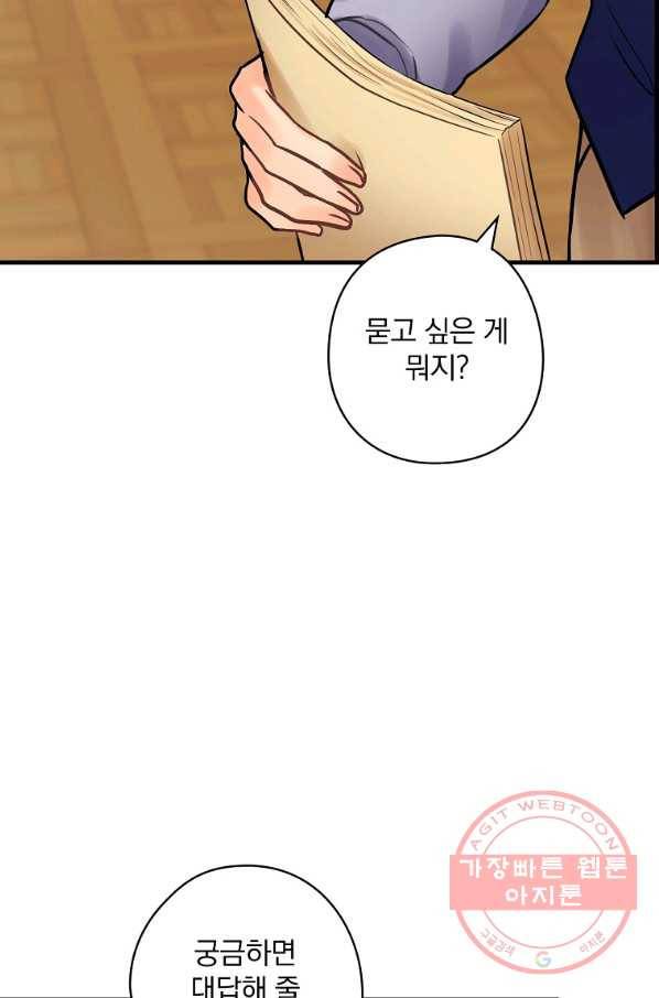 꽃은 춤추고 바람은 노래한다 60화 89